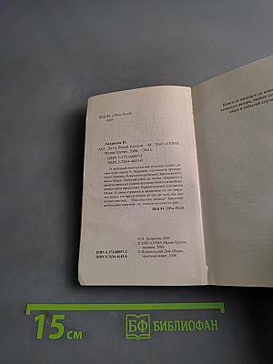 Дети Белой Богини