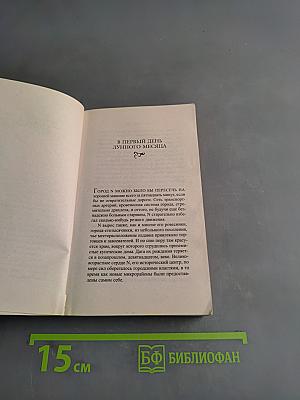 Дети Белой Богини