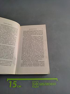 Дети Белой Богини