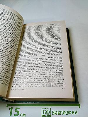 Чтения и рассказы по истории России