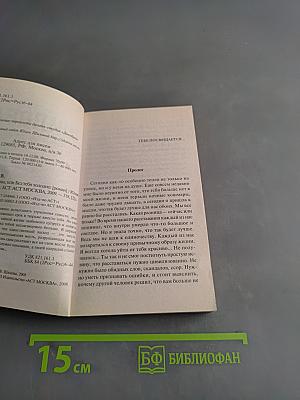 Чувство вины, или Без тебя холодно