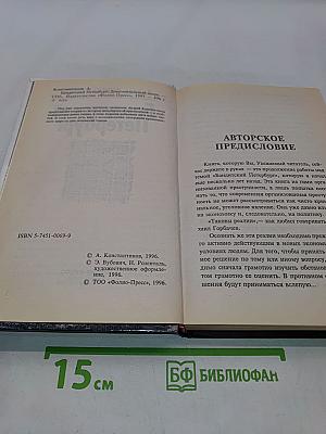 Бандитский Петербург