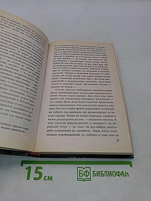 Бандитский Петербург