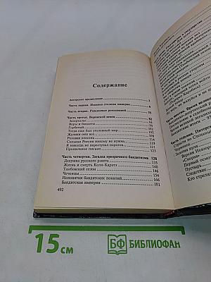 Бандитский Петербург