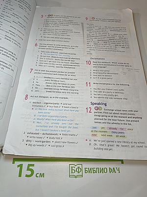 Spotlight. Английский язык. 9 класс. Student's Book