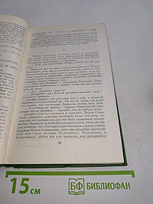 Собрание сочинений. Том первый. Приваловские миллионы. Рассказы