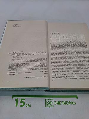 Математические основы кибернетики