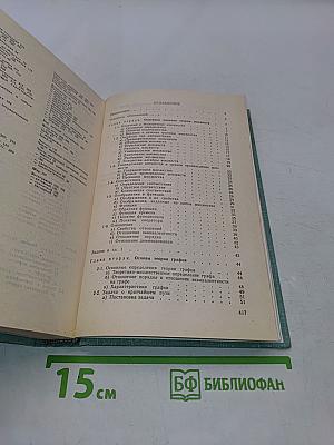Математические основы кибернетики