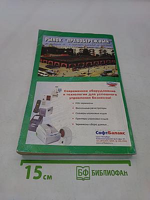 Торговый кодекс Санкт-Петербурга