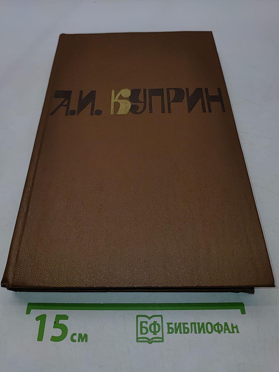 Сочинения в двух томах. Том 2. Романы. Рассказы
