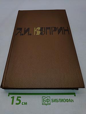 Сочинения в двух томах. Том 2. Романы. Рассказы