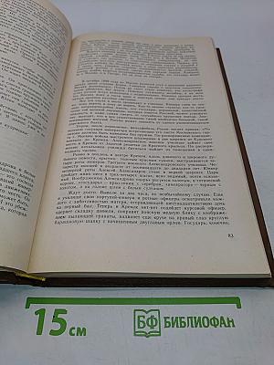 Сочинения в двух томах. Том 2. Романы. Рассказы