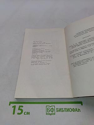 Слева по борту - рай