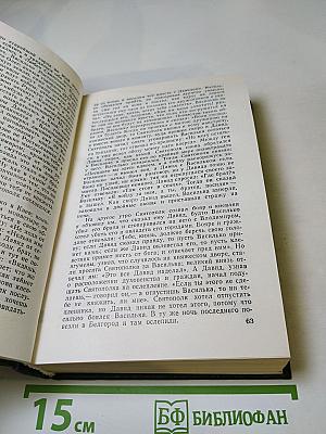 Чтения и рассказы по истории России