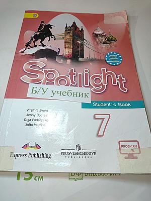 Английский язык. 7 класс. Учебник. Spotlight Student's Book