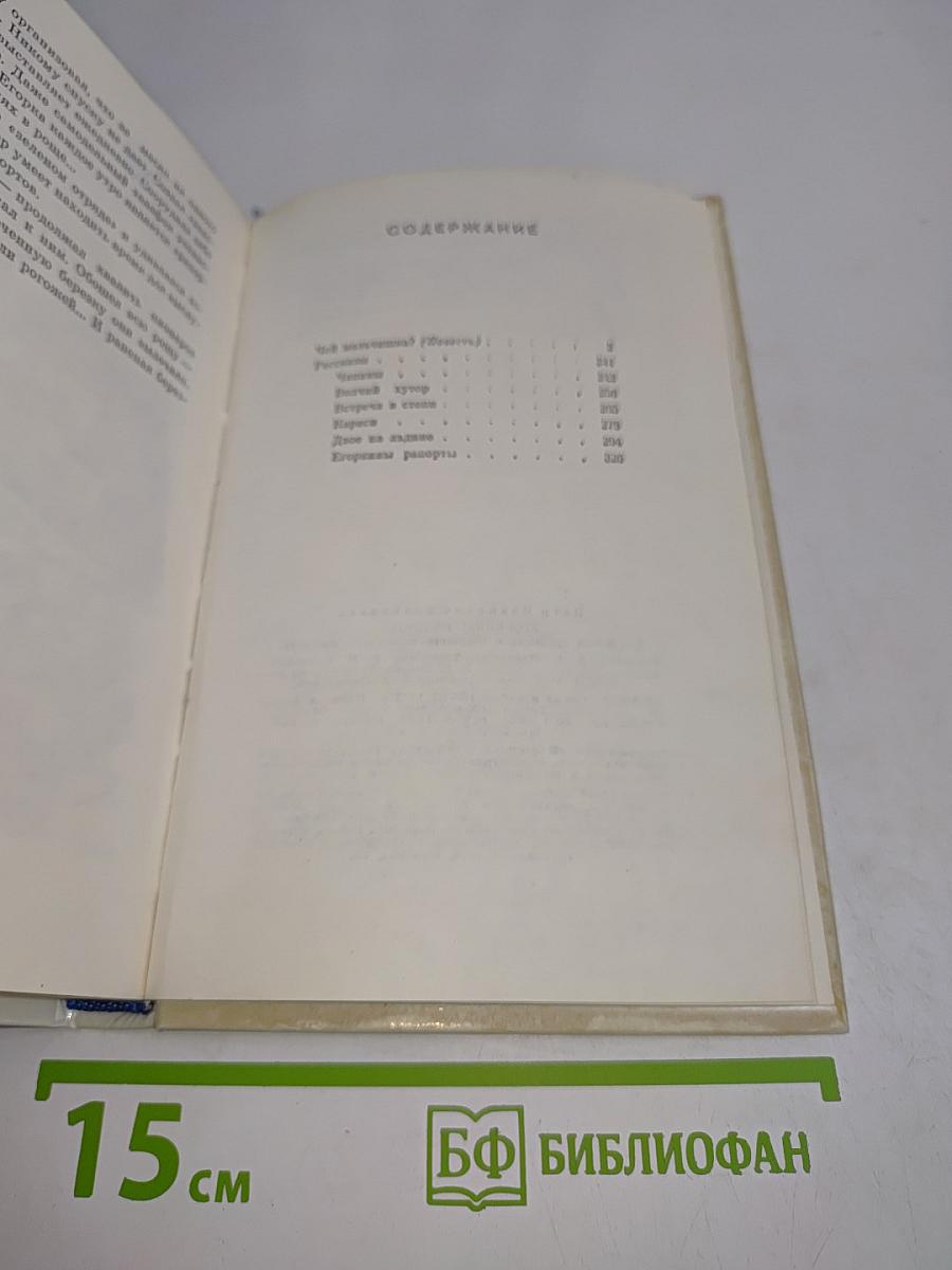 Егоркины рапорты