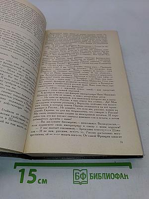 Битва железных канцлеров