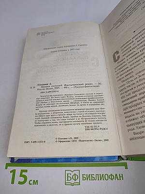 Граница джунглей