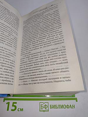Граница джунглей