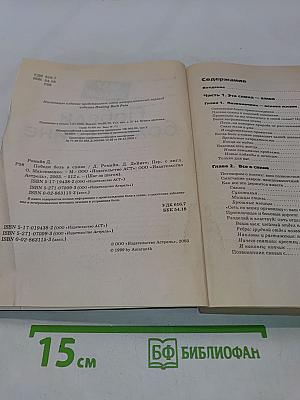 Победи боль в спине