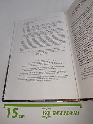 История. Мир в новое время. 1640-1870. Учебник для 9 класса средней школы