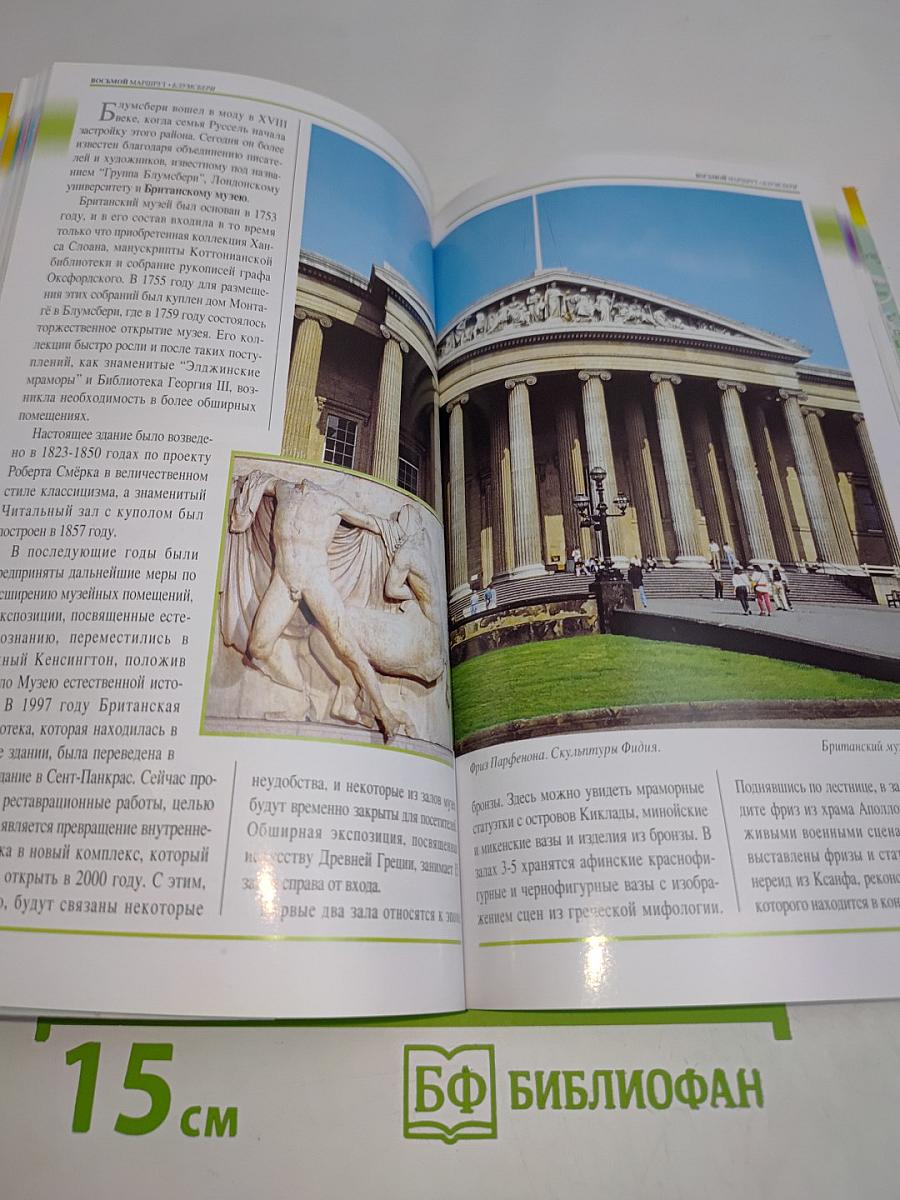 Лондон