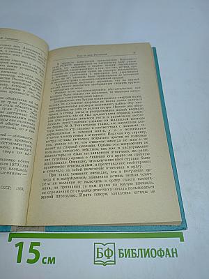 Судебные речи адвокатов