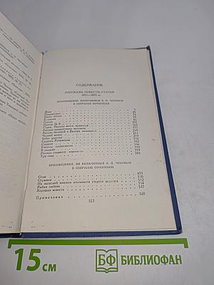 Собрание сочинений в восьми томах. Том 5