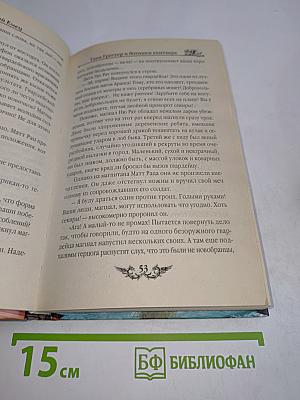 Таня Гроттер и ботинки кентавра
