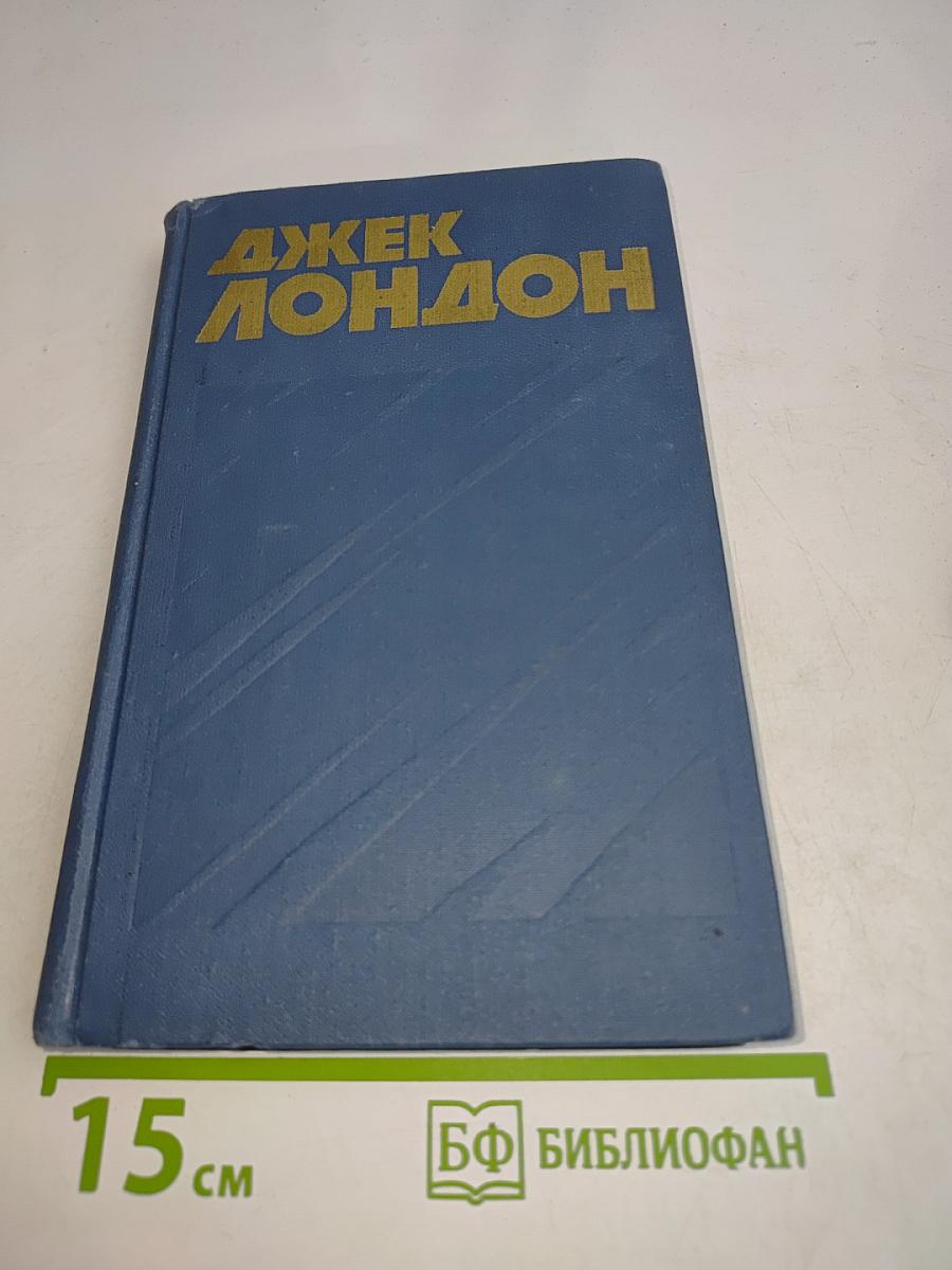 Собрание сочинений в тринадцати томах. Том 3