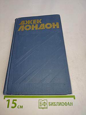 Собрание сочинений в тринадцати томах. Том 3