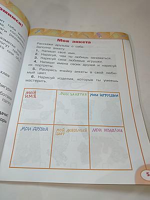 Технология. Рабочая тетрадь. 1 класс