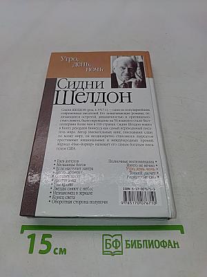 Утро, день, ночь