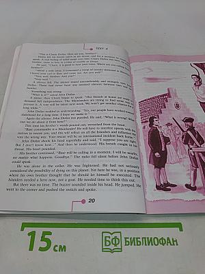 Английский язык. Книга для чтения. VIII класс
