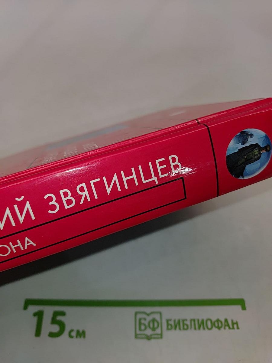 Билет на ладью Харона