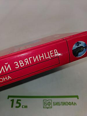 Билет на ладью Харона