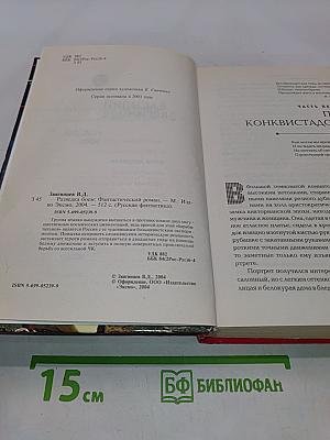 Разведка боем