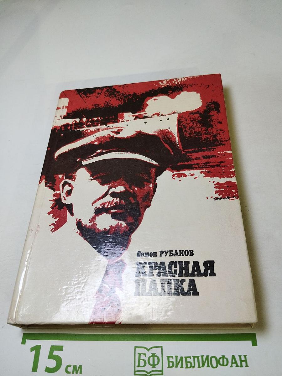 Красная папка