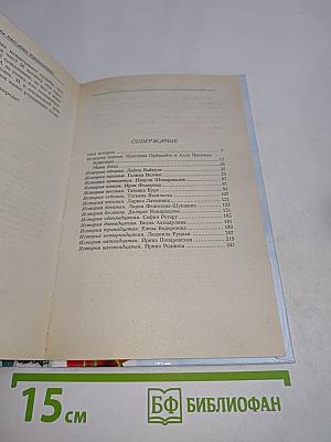 Женские истории Оксаны Пушкиной
