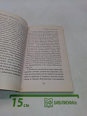 Анастасия Вертинская
