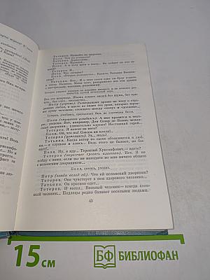 Пьесы