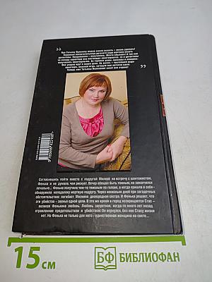 Единственная женщина на свете