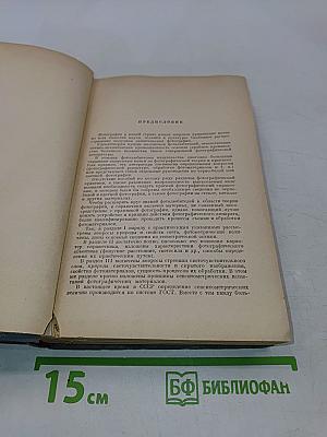 Краткий фотографический справочник
