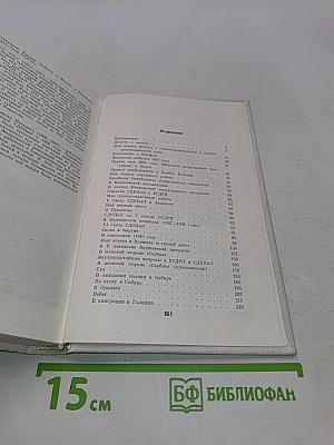 В годы великих боев