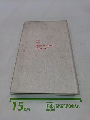 В годы великих боев