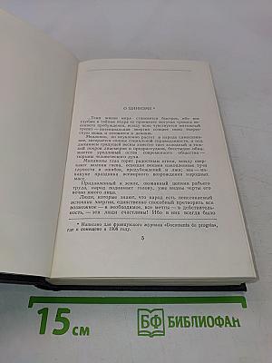 Собрание сочинений в тридцати томах. Том 24. Статьи, речи, приветствия 1907-1928