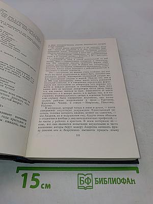 Собрание сочинений в тридцати томах. Том 24. Статьи, речи, приветствия 1907-1928