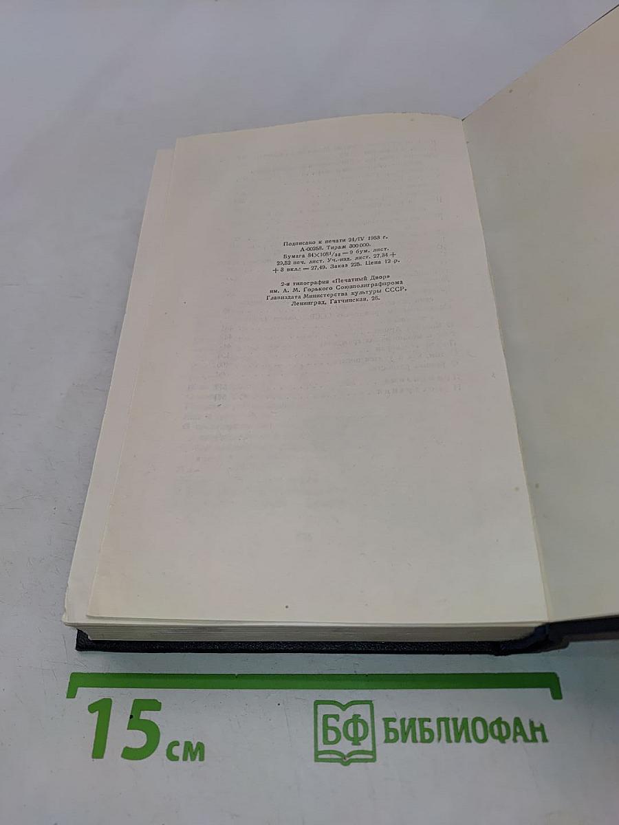 Собрание сочинений в тридцати томах. Том 24. Статьи, речи, приветствия 1907-1928