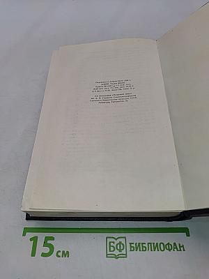 Собрание сочинений в тридцати томах. Том 24. Статьи, речи, приветствия 1907-1928