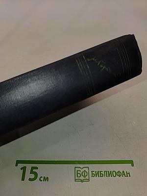 Собрание сочинений в тридцати томах. Том 24. Статьи, речи, приветствия 1907-1928